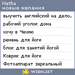 My Wishlist - hatha