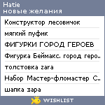 My Wishlist - hatie