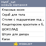 My Wishlist - hatif_nat