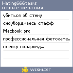 My Wishlist - hating666tears