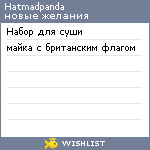 My Wishlist - hatmadpanda