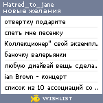 My Wishlist - hatred_to_jane