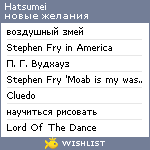 My Wishlist - hatsumei