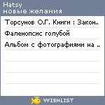 My Wishlist - hatsy