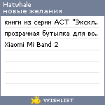 My Wishlist - hatwhale