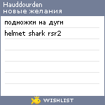 My Wishlist - hauddourden