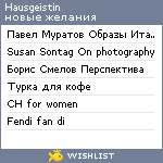 My Wishlist - hausgeistin