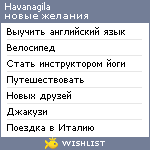 My Wishlist - havanagila