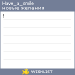 My Wishlist - have_a_smile