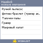 My Wishlist - havelock