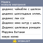 My Wishlist - havera