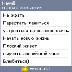 My Wishlist - hawall