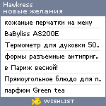 My Wishlist - hawkress