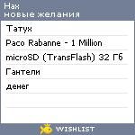 My Wishlist - hax