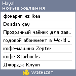 My Wishlist - hayal