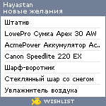 My Wishlist - hayastan