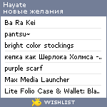 My Wishlist - hayate