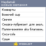 My Wishlist - haydamak