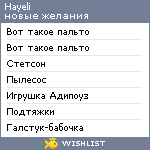 My Wishlist - hayeli