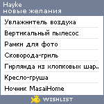 My Wishlist - hayke