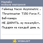 My Wishlist - hayneko