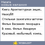 My Wishlist - hazaria