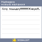 My Wishlist - hazinegece