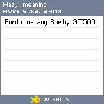 My Wishlist - hazy_meaning