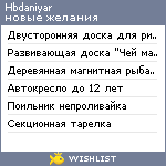 My Wishlist - hbdaniyar