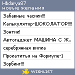 My Wishlist - hbdarya87