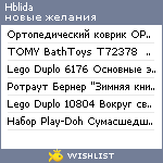 My Wishlist - hblida