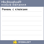 My Wishlist - hbujhiyughyuil9