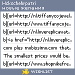 My Wishlist - hckschehrpatri