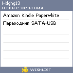 My Wishlist - hdghg13