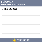 My Wishlist - hdmotion