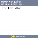 My Wishlist - hdwehju64gvvbjh