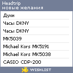 My Wishlist - headtrip