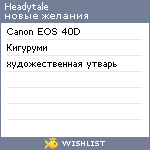 My Wishlist - headytale