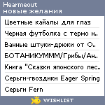 My Wishlist - hearmeout