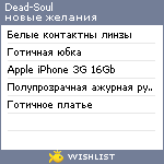 My Wishlist - heart_of_cold