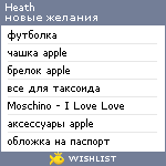 My Wishlist - heath