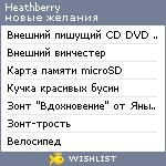 My Wishlist - heathberry