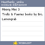 My Wishlist - heathenly_umka