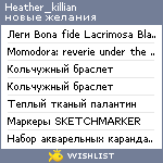 My Wishlist - heather_killian