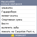 My Wishlist - hecatco888