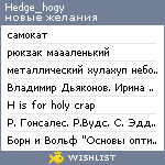 My Wishlist - hedge_hogy