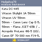 My Wishlist - hedgehog78