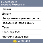 My Wishlist - hedgehogred