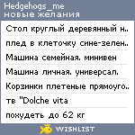 My Wishlist - hedgehogs_me