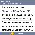 My Wishlist - hedgeov